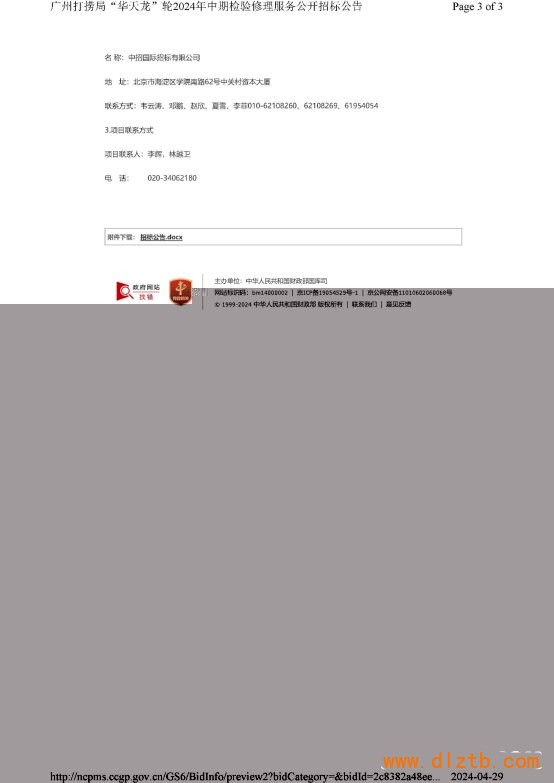 圖形用戶界面, 應用程序

描述已自動生成